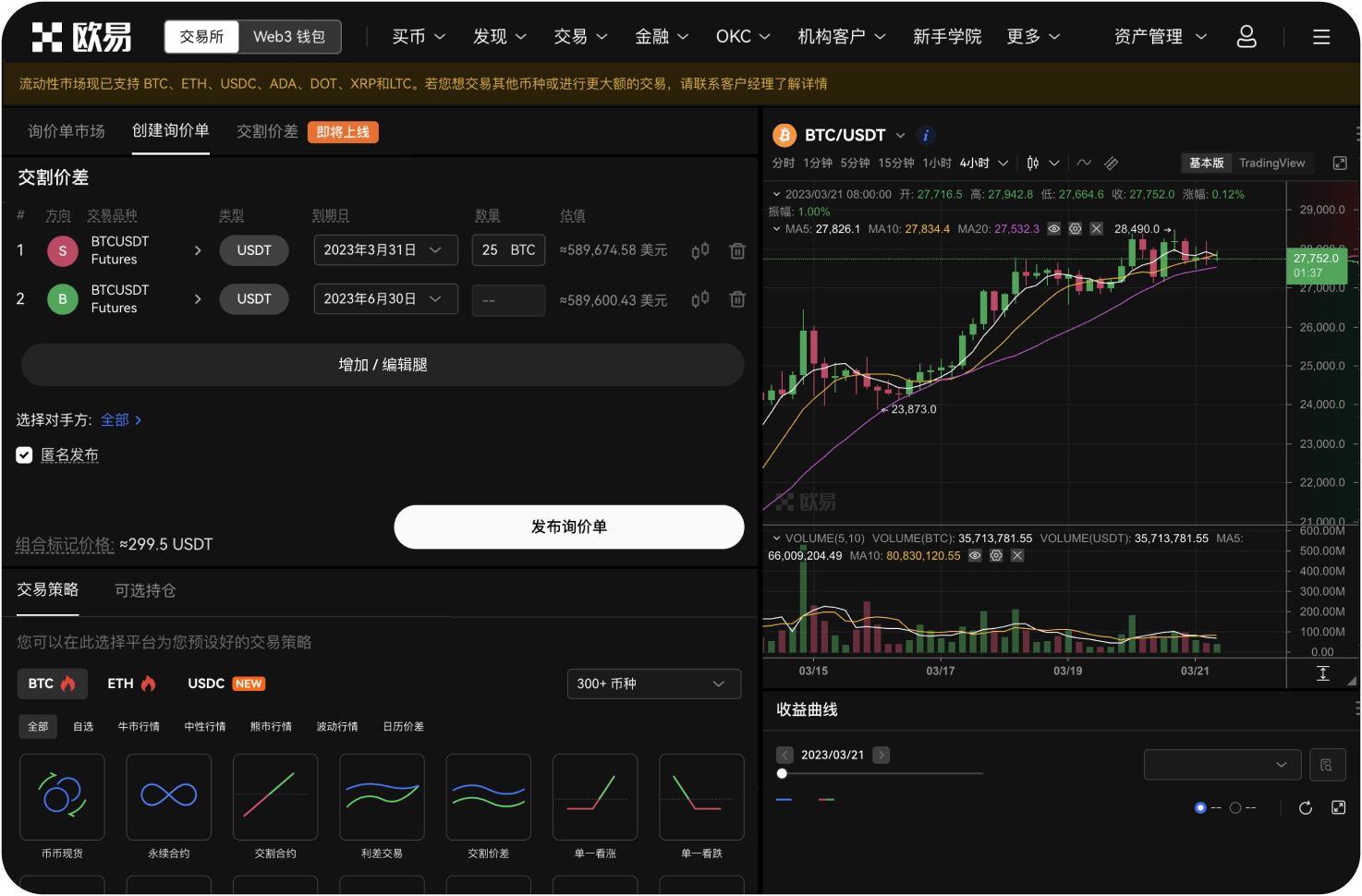 ZT交易所的币种上架标准是什么